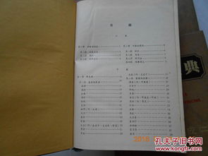 民国71年《新中医宝典》六册合售 中草药学术与实用价值的系统呈现